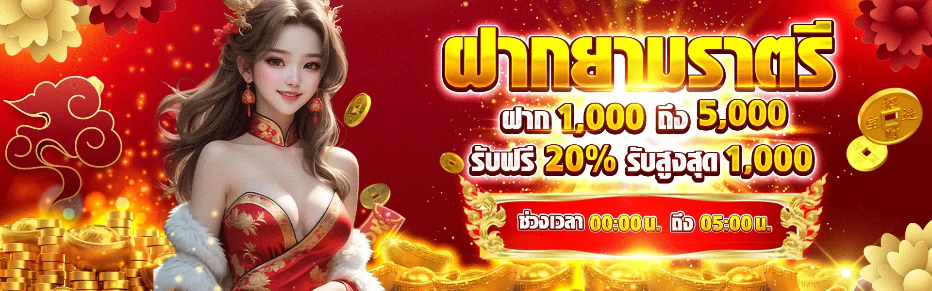zak168 โปรโมชั่น